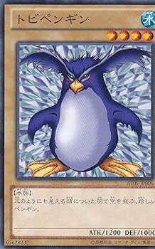 遊戯王 - LIMITED EDITION 1 　ヤマドラン　妖精の贈りもの　トビペンギン 遊戯王 - LIMITED EDITION 1 ヤマドラン 妖精の贈りもの トビ
